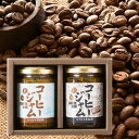 たかはた果樹園/コーヒージャム2本セット