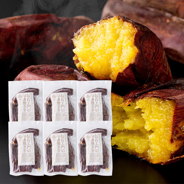 予約受付中：12月下旬頃より発送予定|KIUEMON／冷凍焼き芋(シルクスイート)350g×6袋セット