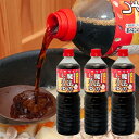 新関さとみの魔法のしょうゆ(1L×3本)