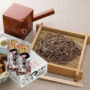 昭和製麺/山形のつけそば(2食入×10袋)(鴨だしつゆ付き)