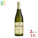白鶴酒造 白鶴 純米大吟醸720ml瓶×2ケース(全12本)送料無料