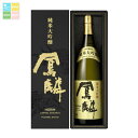 月桂冠 鳳麟 純米大吟醸1.8L瓶×2ケース(全12本) 送料無料