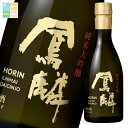 月桂冠 鳳麟 純米大吟醸300ml瓶×1ケース(全12本) 送料無料