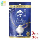 宝酒造 松竹梅 白壁蔵 澪 フローズン FROZEN 100mlパウチ×3ケース(全36本)送料無料