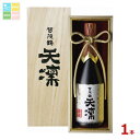 賀茂鶴 天凛720ml瓶×1本 送料無料