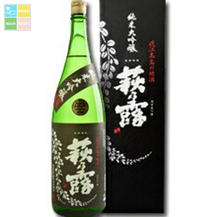 滋賀県 福井弥平商店 萩乃露 純米大吟醸 黒ラベル1.8L×2本セット（箱付） 送料無料