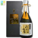 滋賀県 藤本酒造 神開 純米大吟醸 みやの四季(箱入)720ml×3本セット 送料無料