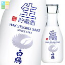 白鶴酒造 上撰 白鶴 生貯蔵酒300ml瓶×2ケース(全24本) 送料無料