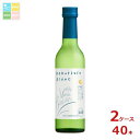 白鶴酒造 白鶴 Hakutsuru Blanc ハクツルブラン300ml瓶×2ケース(全40本) 送料無料