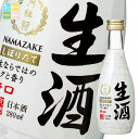 月桂冠 生酒280ml瓶×2ケース(全24本) 送料無料(4)