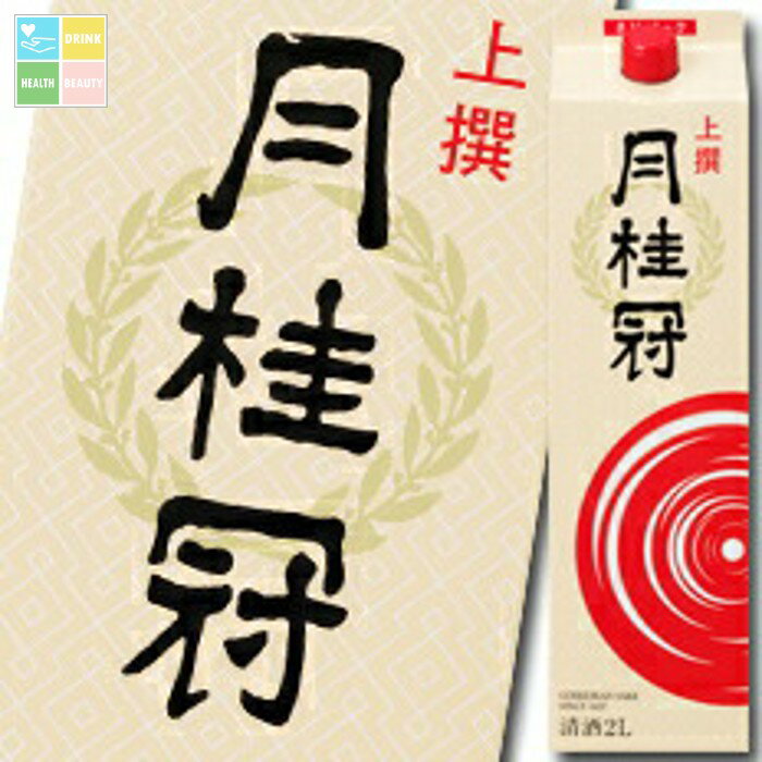 月桂冠 上撰さけパック2Lパック×1ケース（全6本） 送料無料