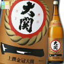 大関 上撰 金冠1.8L瓶×1ケース(全6本) 送料無料