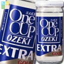 大関 上撰 ワンカップ エキストラゴールド 200ml 瓶×2ケース(全60本) 送料無料