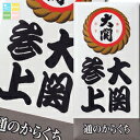 大関 通のからくち5.4Lパック×2ケース(全4本) 送料無料