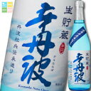 大関 上撰辛丹波生貯蔵720ml瓶×1ケース(全6本) 送料無料
