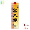 福徳長 富久娘 上撰 2Lパック×1ケース(全6本) 送料無料