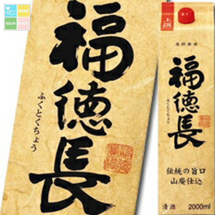 福徳長 上撰 2Lパック×1ケース（全6本） 送料無料