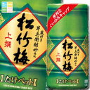 宝酒造 上撰松竹梅 たけ ペット180ml×2ケース(全48本) 送料無料