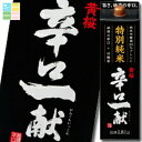 黄桜 特別純米 辛口一献1.8Lパック×2ケース(全12本) 送料無料
