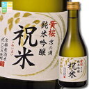黄桜 京の滴 純米吟醸 祝米300ml瓶×2ケース(全24本) 送料無料