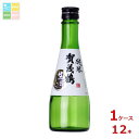 賀茂鶴 生囲い純米300ml瓶×1ケース(全12本)送料無料