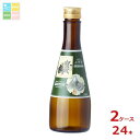 賀茂鶴 本醸造 上等酒300ml瓶×2ケース(全24本)送料無料