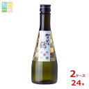 賀茂鶴 吟醸辛口300ml瓶×2ケース(全24本)送料無料