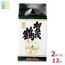 賀茂鶴 上撰パック900ml紙パック×2ケース(全12本)送料無料(4)