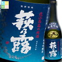 滋賀県 福井弥平商店 萩乃露 氷温貯蔵 純米吟醸酒(うちのみ)(うち呑み純米吟醸酒)720ml×5本セット 送料無料