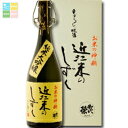 滋賀県 北島酒造 御代栄 純米大吟醸 近江米のしずく720ml×3本セット(箱付) 送料無料