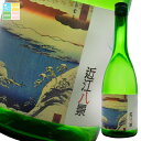 滋賀県 喜多酒造 純米酒 近江八景 比良暮雪720ml瓶×1ケース(全12本) 送料無料