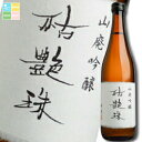 滋賀県 藤本酒造 神開 山廃吟醸枯艶珠原酒720ml×3本セット 送料無料