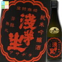 滋賀県 平井商店 浅茅生 純米吟醸うち呑み酒(うち呑み純米吟醸酒)720ml×6本セット 送料無料