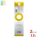 白鶴酒造 白鶴 サケパック まるしぼりたて2L紙パック×2ケース(全12本) 送料無料