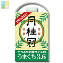 月桂冠 うまくち3.6Lパック×2ケース(全4本) 送料無料