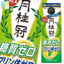 月桂冠 糖質 プリン体Wゼロ500mlパック×2ケース(全24本) 送料無料