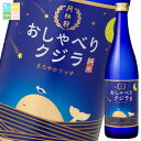 月桂冠 おしゃべりクジラ まろやかリッチ720ml瓶×2ケース(全24本) 送料無料