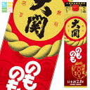 大関 のものも2L 紙パック ×2ケース(全12本) 送料無料
