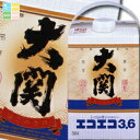 大関 エコエコ3.6Lパック×2ケース(全4本) 送料無料
