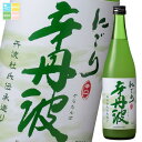 大関 辛丹波にごり720ml瓶×1ケース(全6本) 送料無料(4)