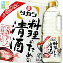 宝酒造 タカラ「料理のための清酒」取手付ペットボトル1.8L×1ケース(全6本) 送料無料