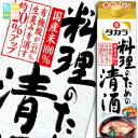 宝酒造 タカラ「料理のための清酒」 紙パック 1.8L×1ケース(全6本) 送料無料