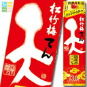 宝酒造 松竹梅 天 紙パック 3L×2ケース(全8本) 送料無料