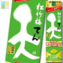 宝酒造 松竹梅 天 糖質70%オフ 紙パック 3L×2ケース(全8本) 送料無料