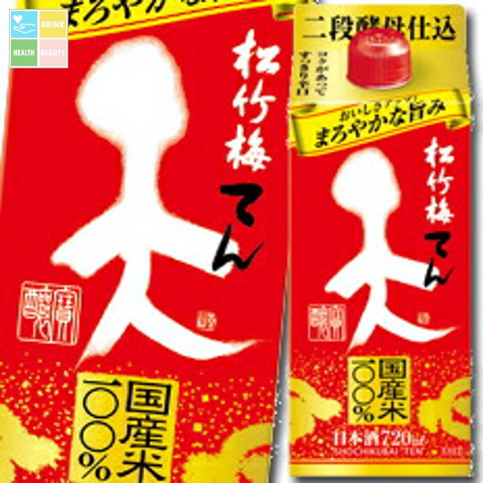 宝酒造 松竹梅 天 紙パック 720ml×1ケース（全6本） 送料無料