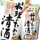 宝酒造 タカラ「料理のための清酒」 エコパウチ900ml×1ケース(全6本) 送料無料