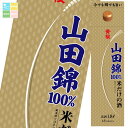 黄桜 米だけの酒 山田錦1.8L 紙パック ×2ケース(全12本) 送料無料