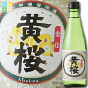 黄桜 金印 黄桜300ml瓶×2ケース(全40本) 送料無料