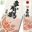 福徳長 多賀鶴 1.8Lパック×2ケース(全12本) 送料無料