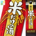 福徳長 米だけの酒 1.8Lパック×2ケース(全12本) 送料無料